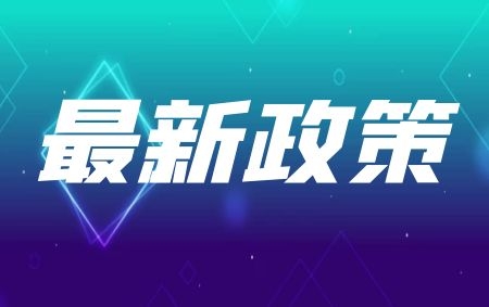 關(guān)于團(tuán)體標(biāo)準(zhǔn)《住房租賃基本術(shù)語標(biāo)準(zhǔn) （征求意見稿）》公開征求意見的通知